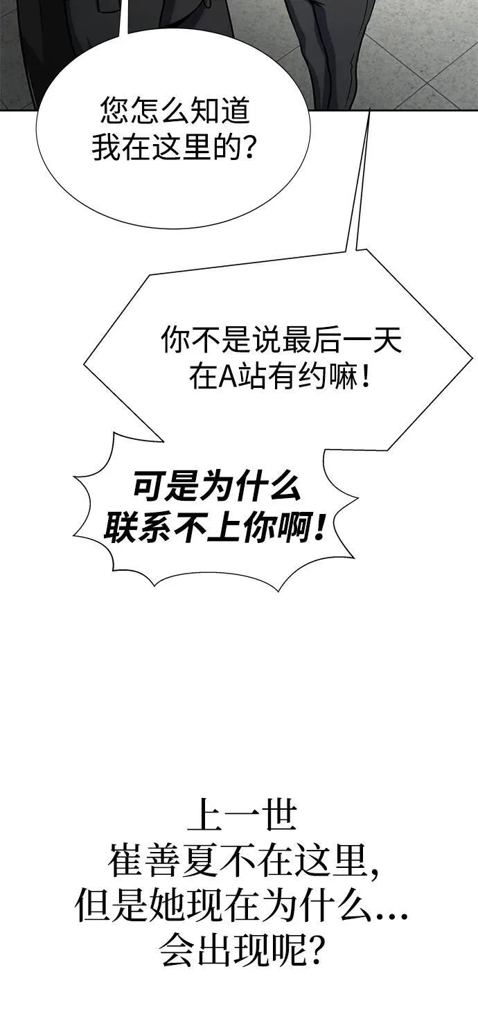 [第16话] 反派101
