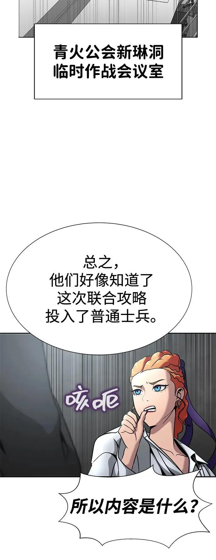 [第27话] 金汤匙之矛95