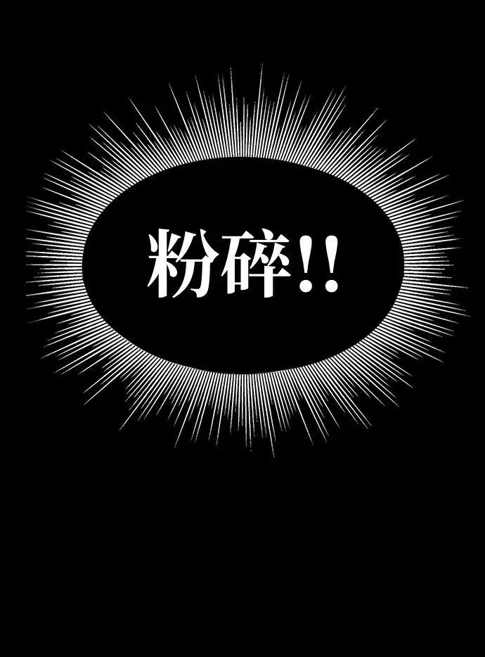 [第32话] 弱点54