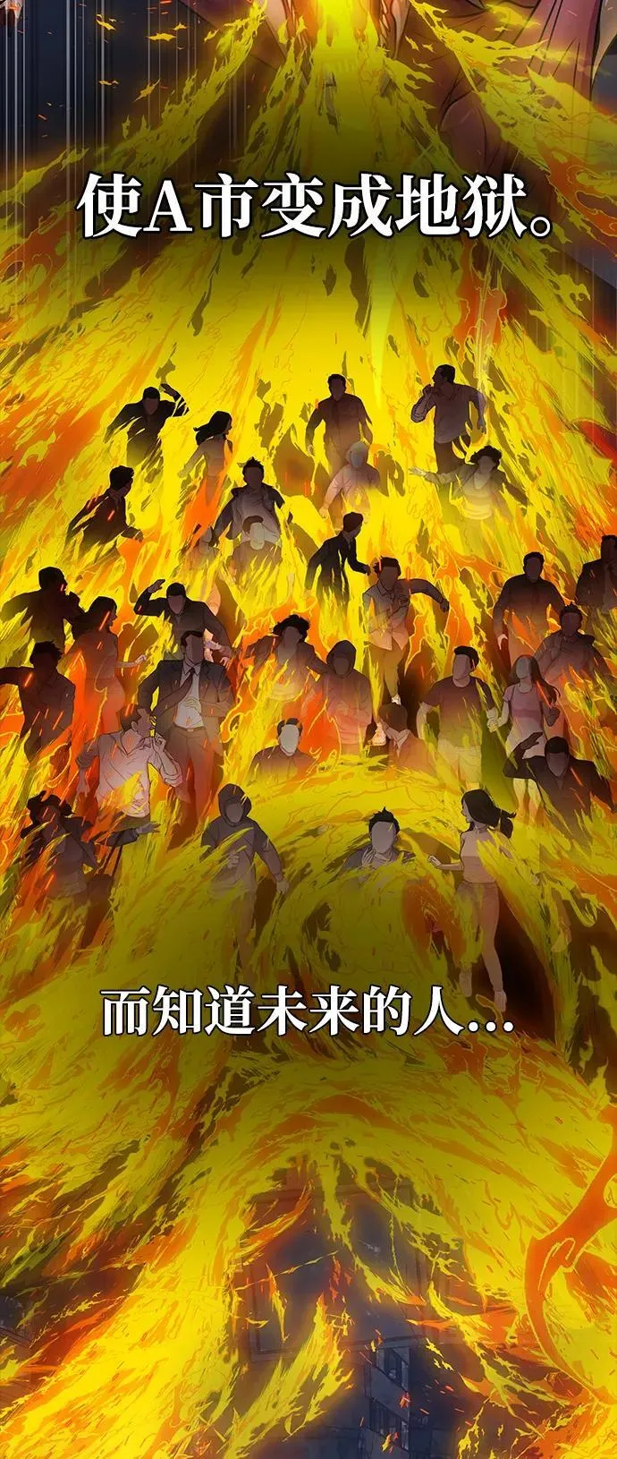[第25话] 红色传送门3