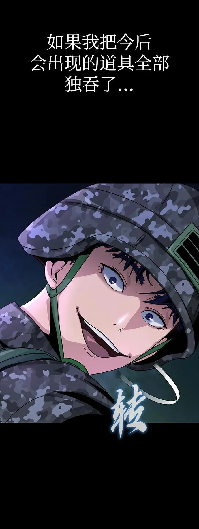 [第1话] 在军队重生的低级玩家165