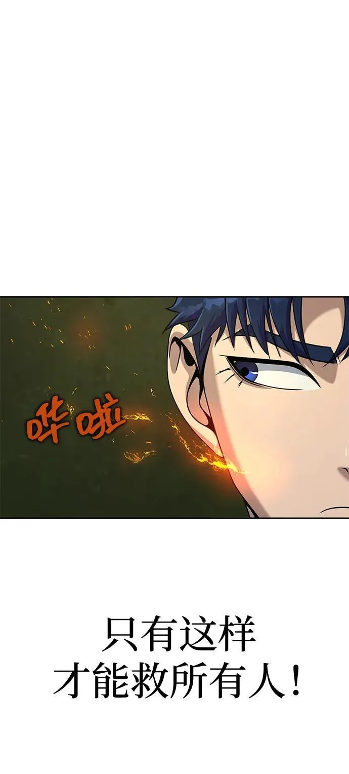 [第25话] 红色传送门15