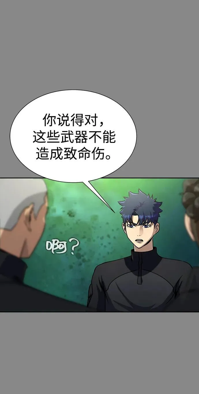 [第27话] 金汤匙之矛20