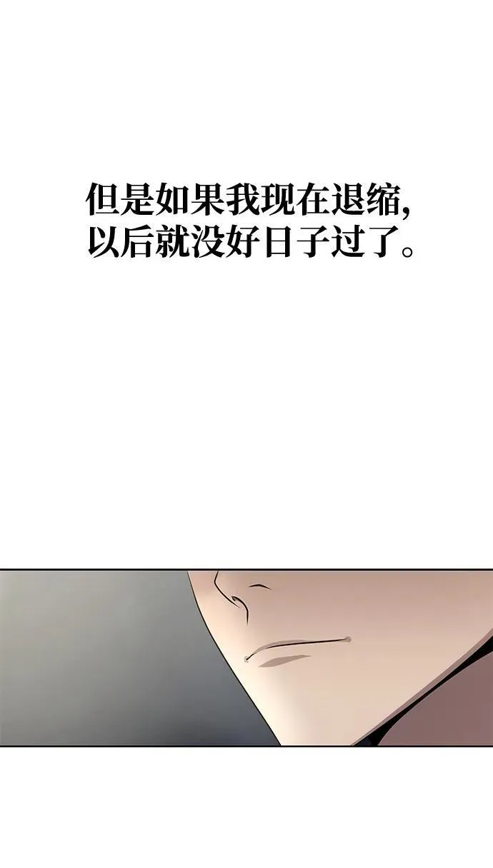 [第4话]  猎豹与水牛（1）30