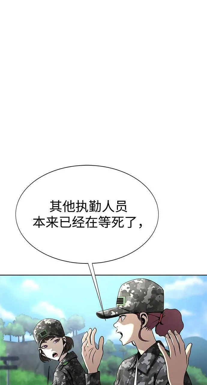 [第4话]  猎豹与水牛（1）3