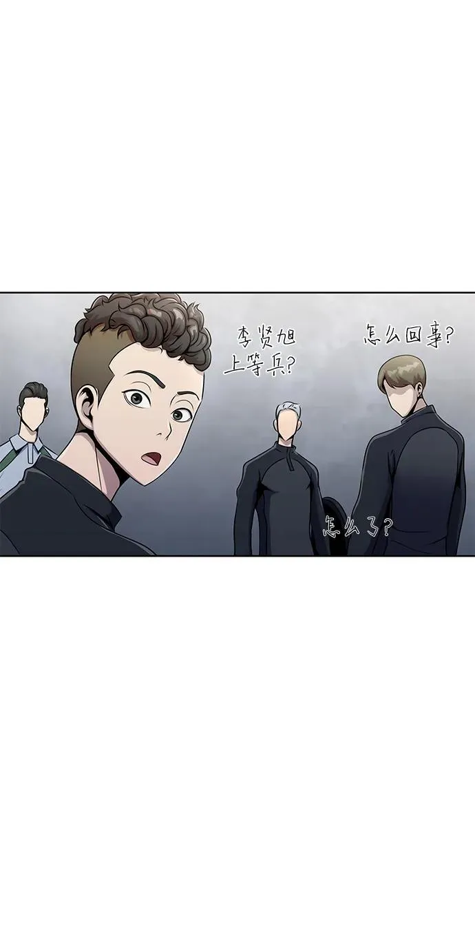 [第4话]  猎豹与水牛（1）83
