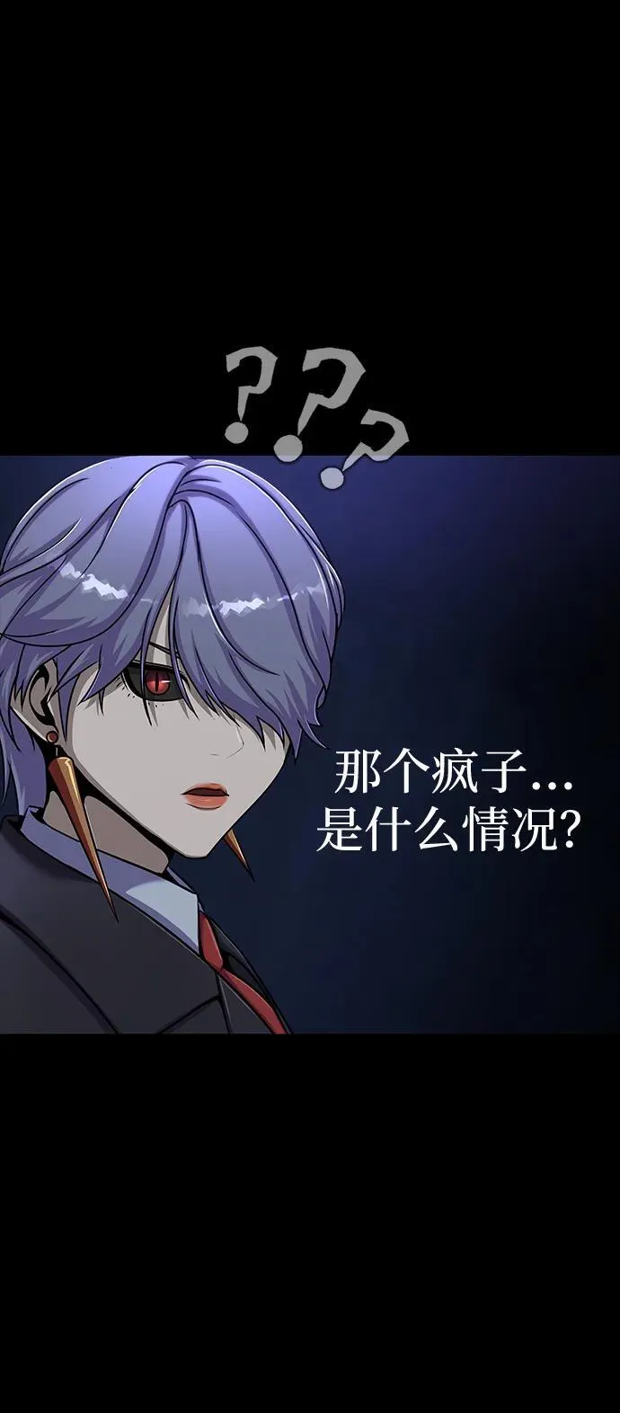 [第36话] 震撼登场86