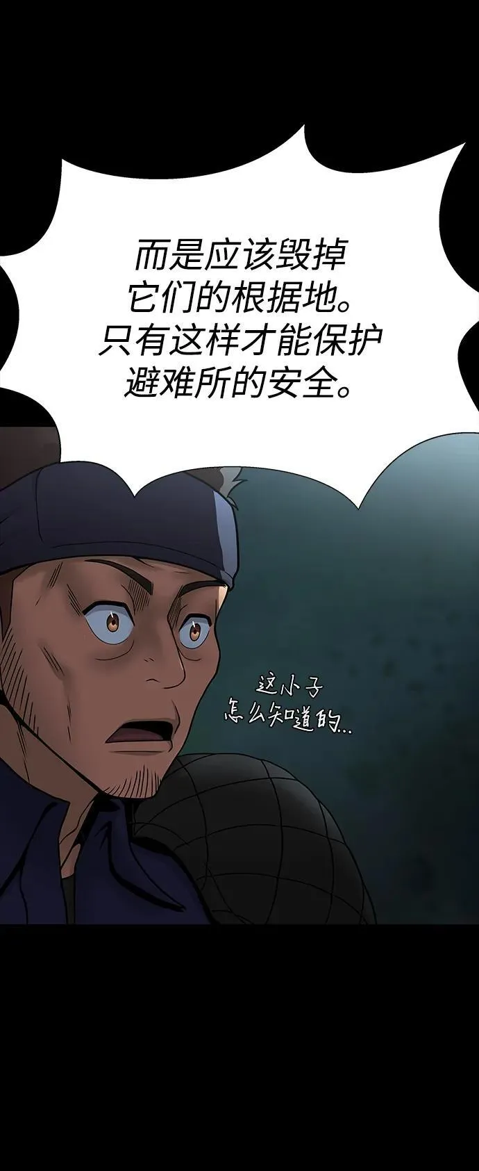 [第60话] 李贤旭的隐秘兴趣98
