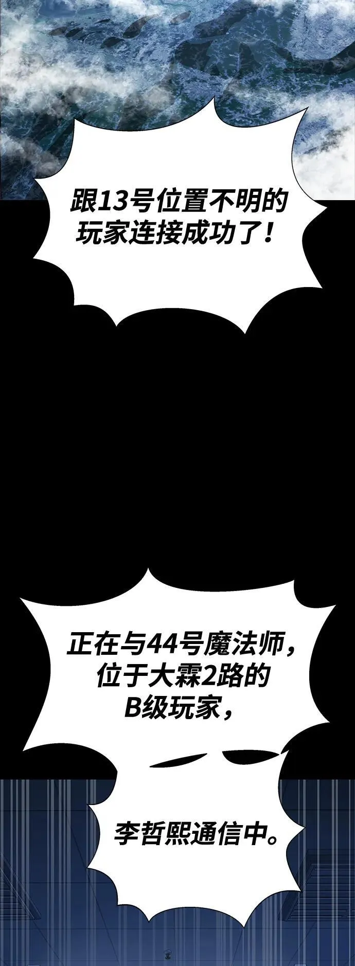 [第59话] 核心99