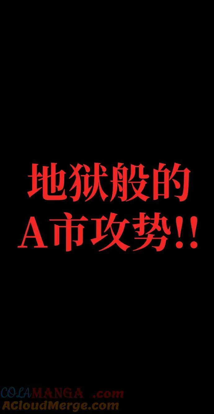 [第35话] A市攻势开始！112