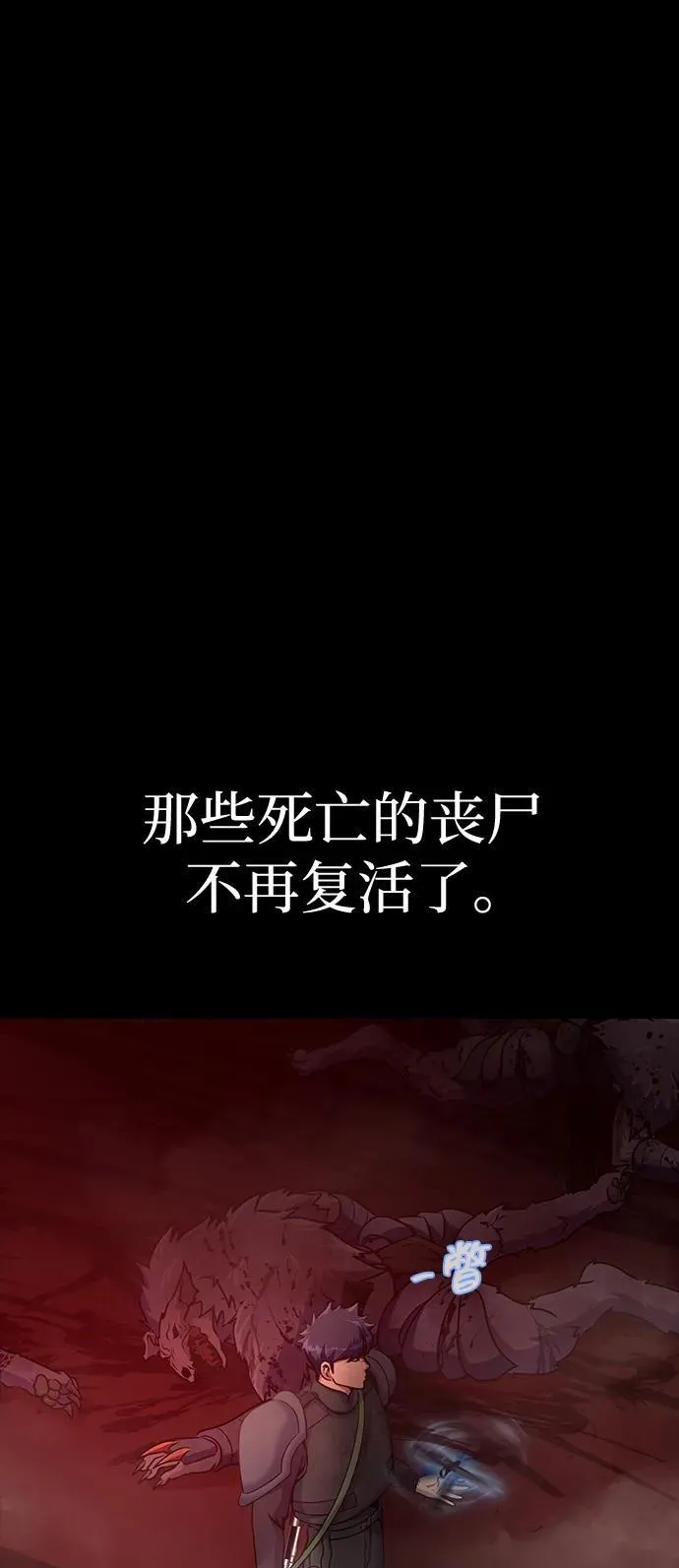 [第29话] 吸血鬼9