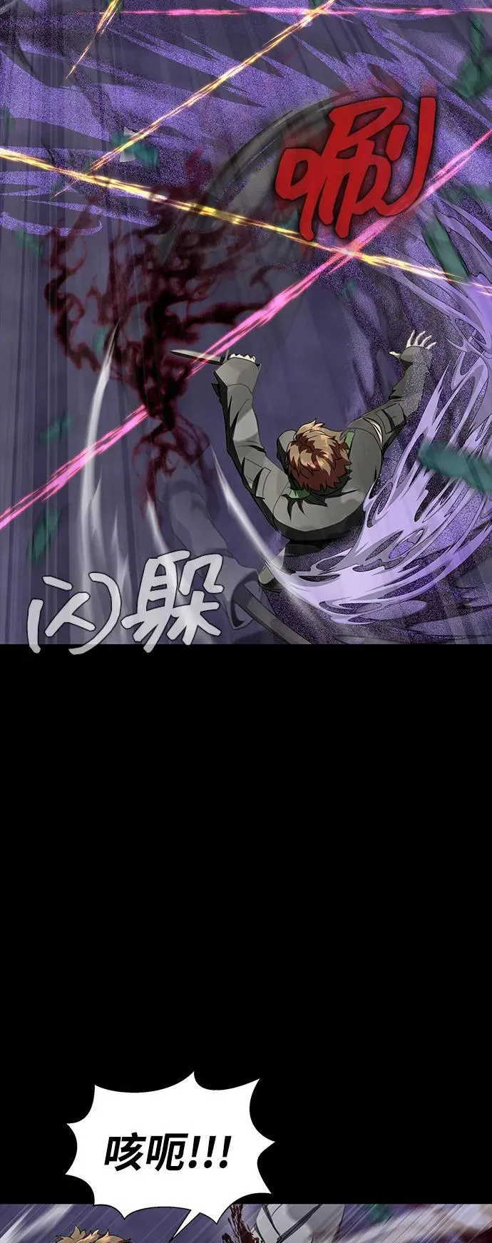 [第44话] 剑士的耻辱54