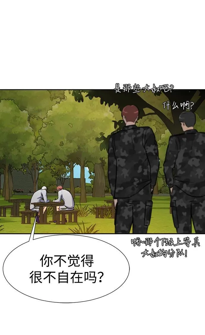 [第34话] 变化70