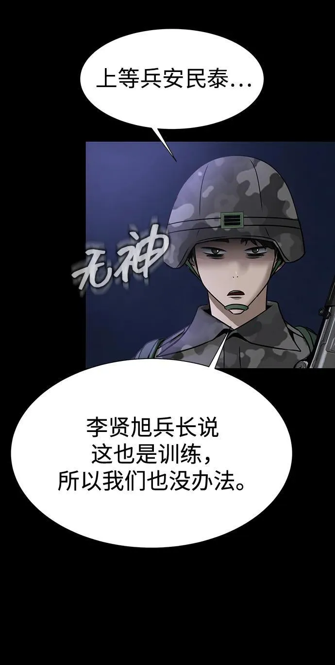 [第35话] A市攻势开始！81