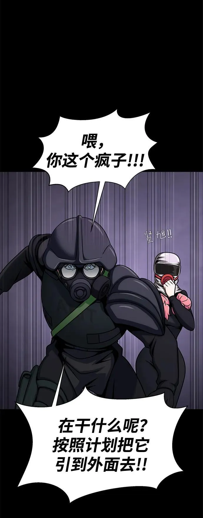[第21话] 同伴45