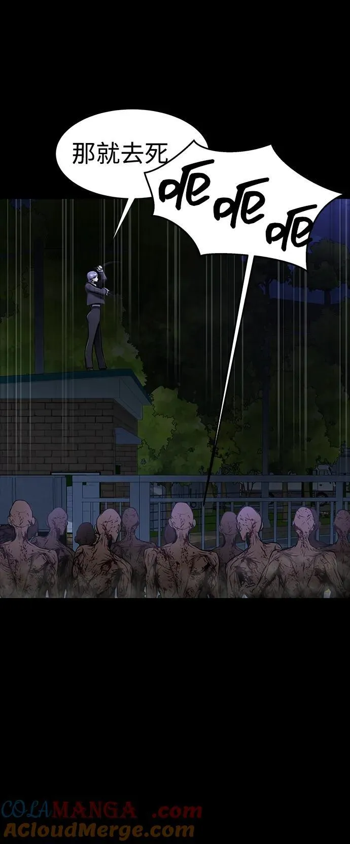 [第36话] 震撼登场84