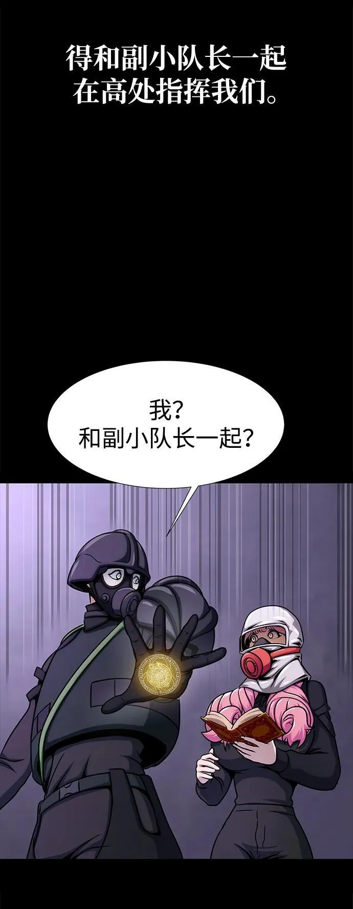 [第20话] 无论是谁都有计划91