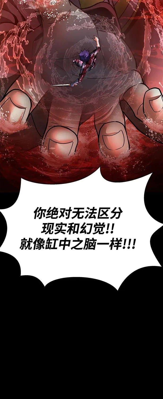 [第58话] 虚假的狂气VS真正的狂气70
