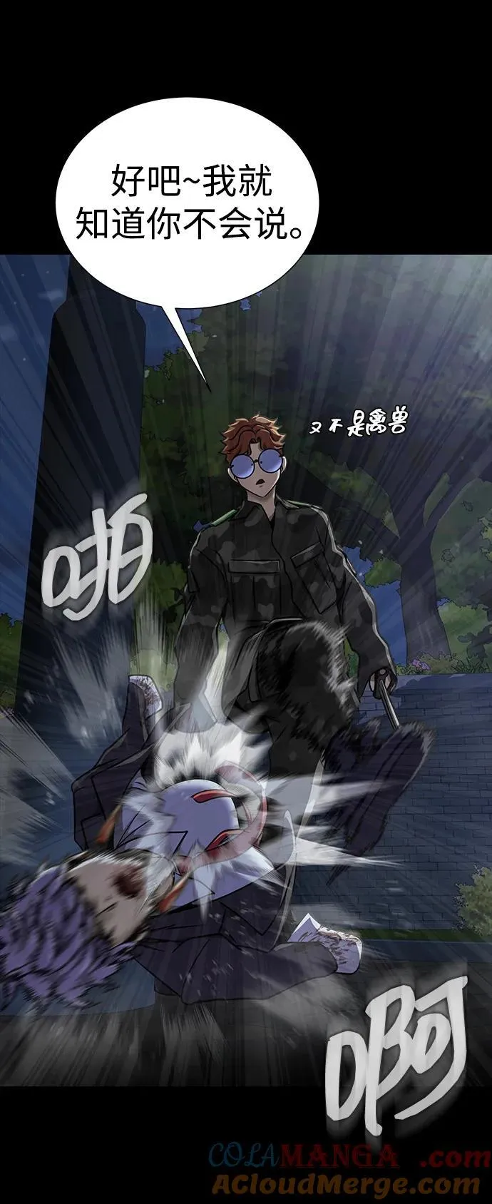 [第37话] 你笑的时候最可怕72