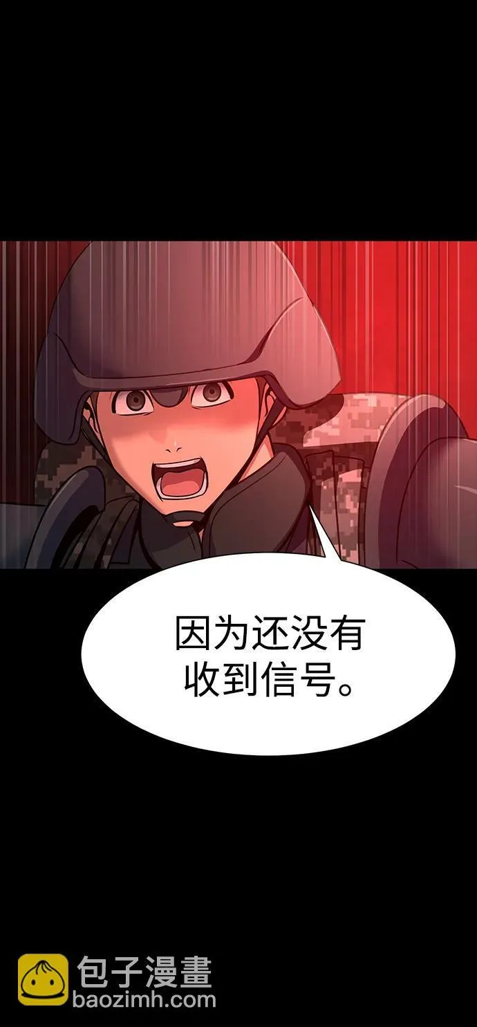 [第29话] 吸血鬼88