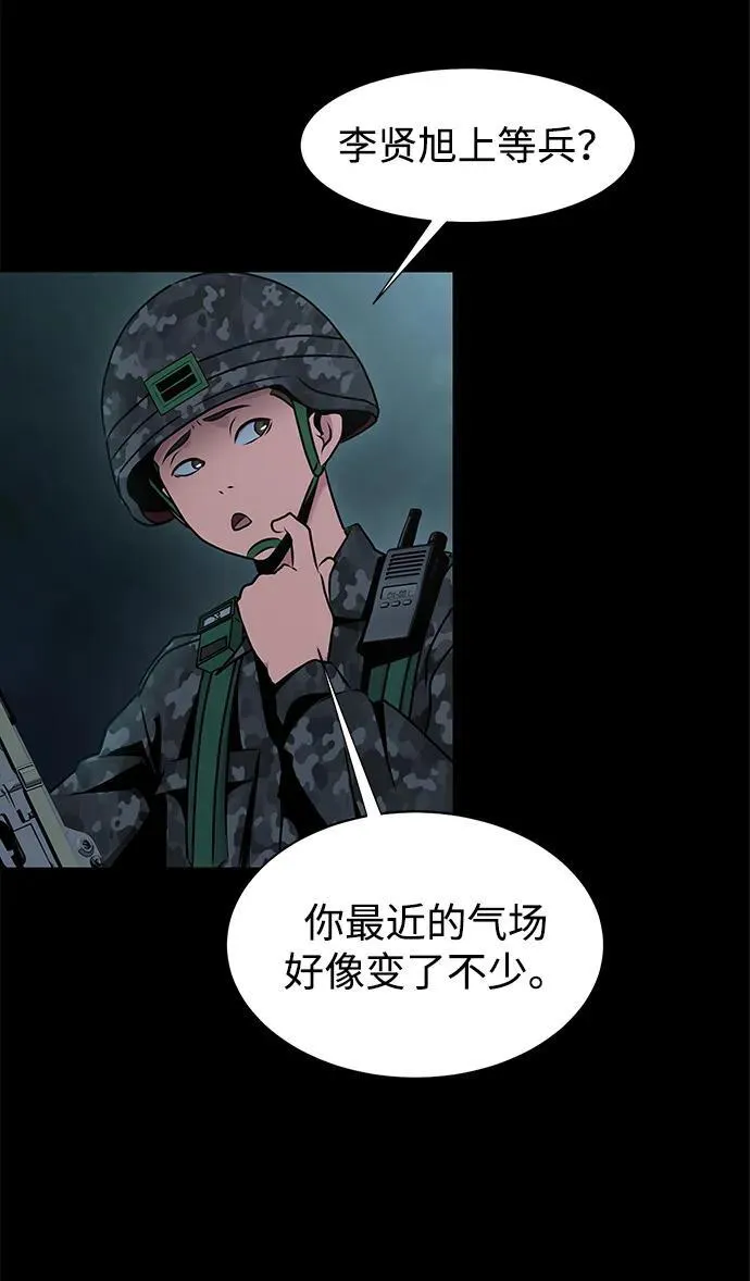 [第1话] 在军队重生的低级玩家121