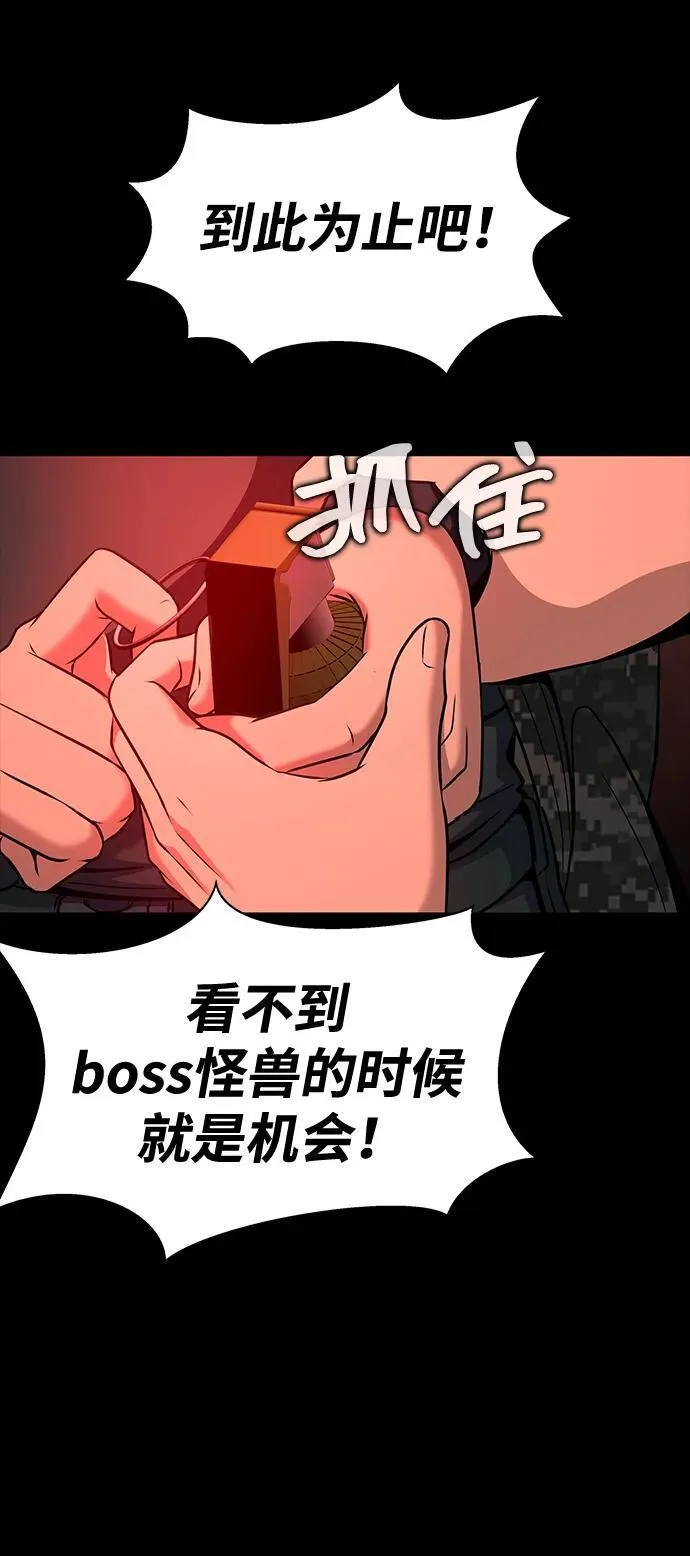 [第29话] 吸血鬼82