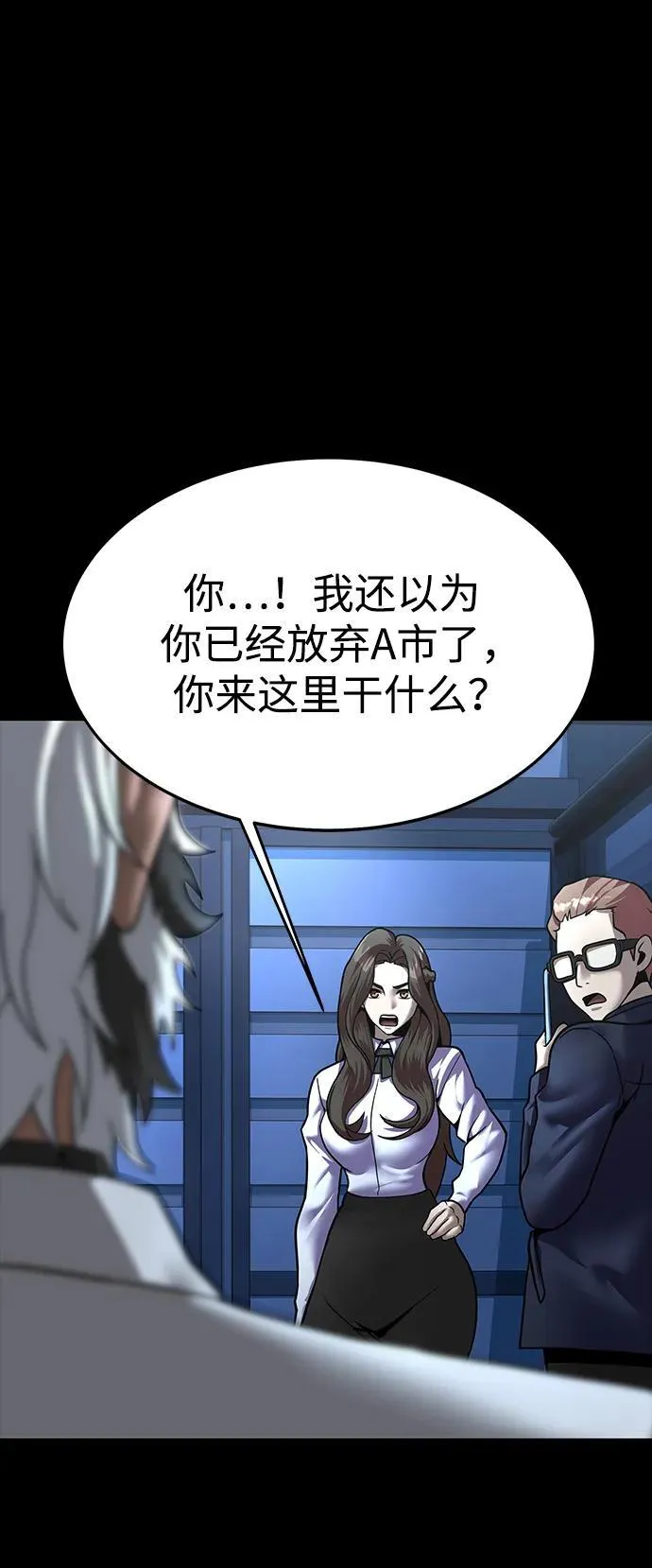 [第59话] 核心113