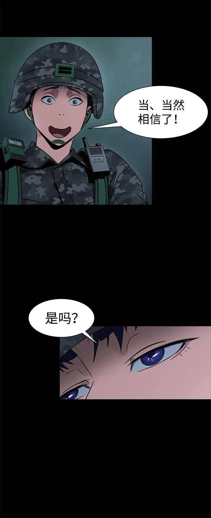 [第1话] 在军队重生的低级玩家128