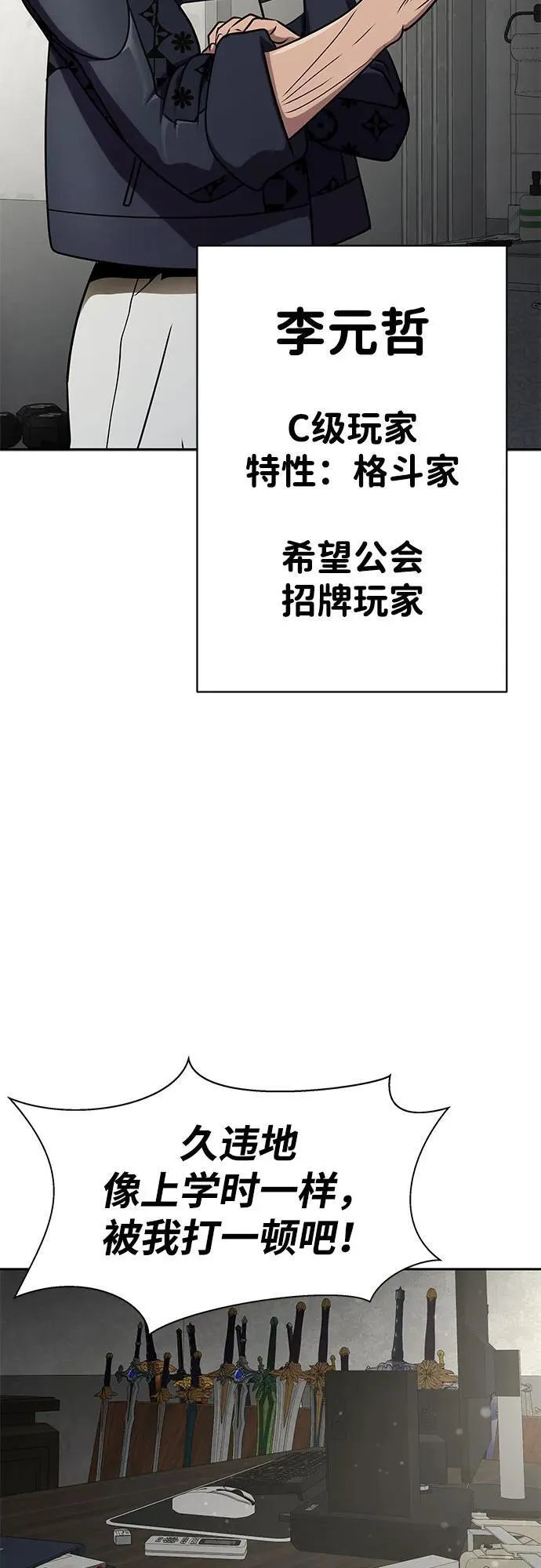 [第14话] 战友51