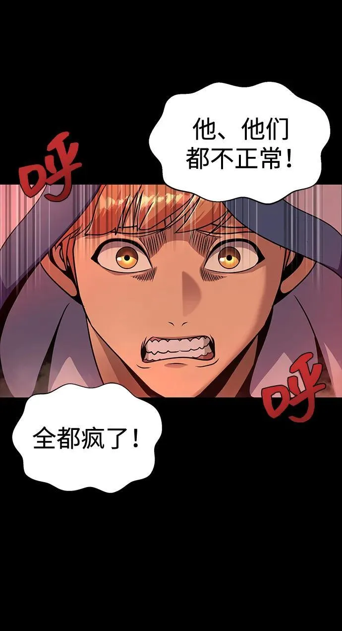 [第25话] 红色传送门68