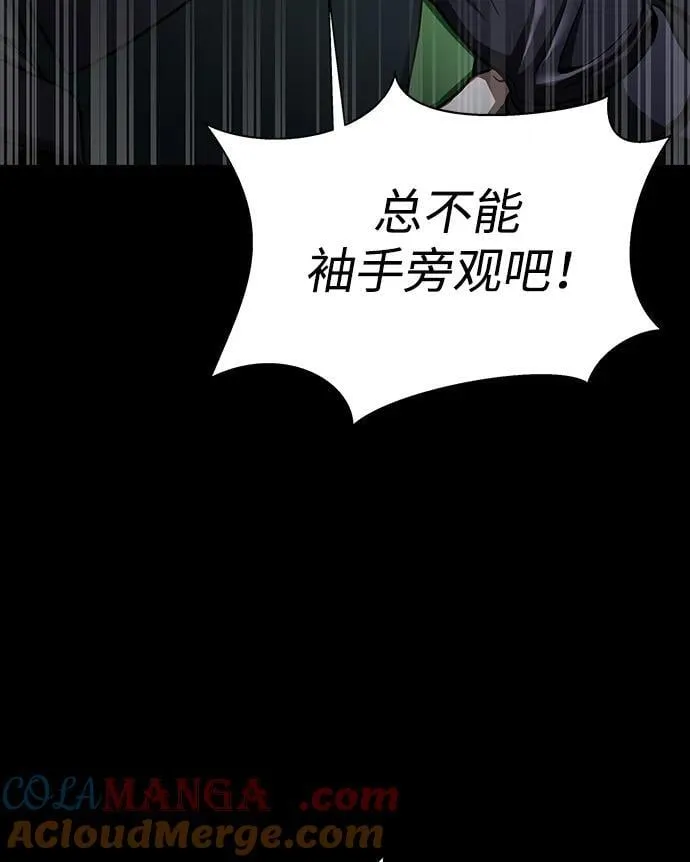 [第61话] 复仇鬼104