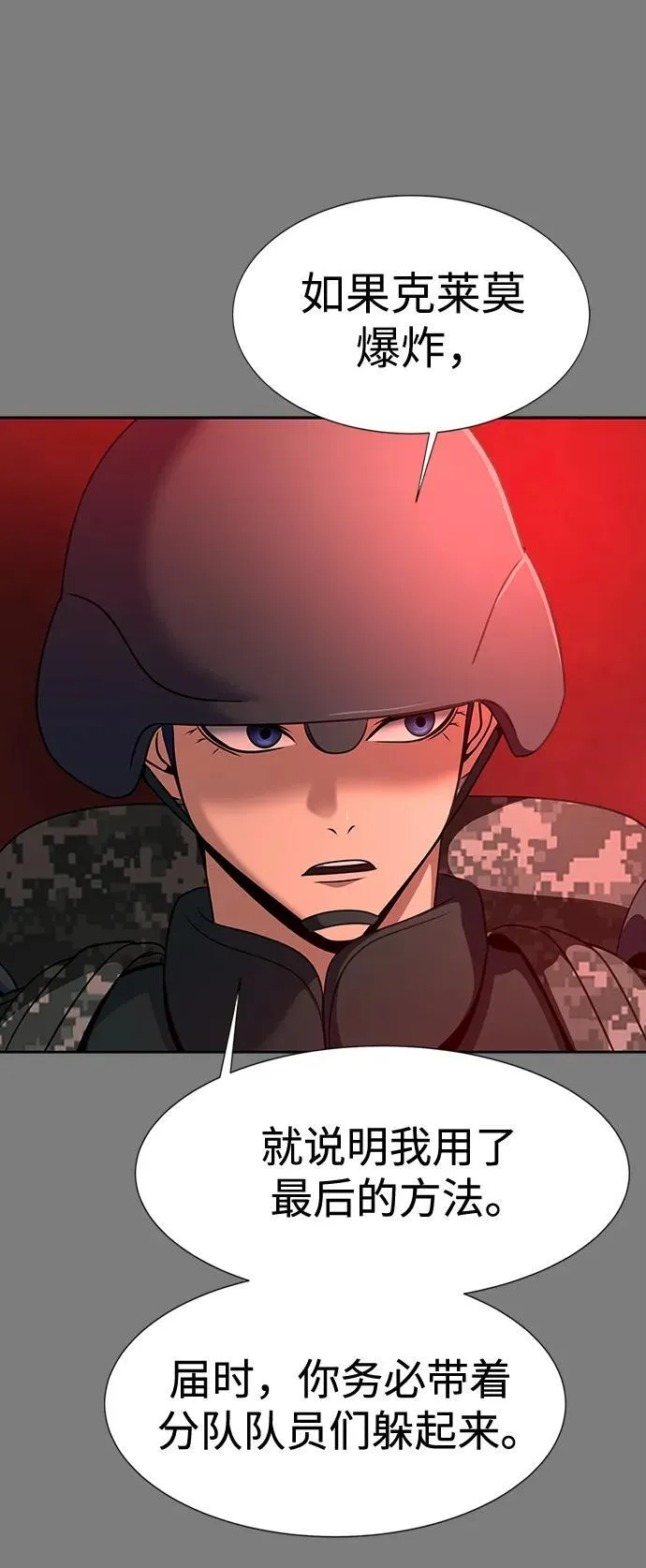 [第31话] 约定54