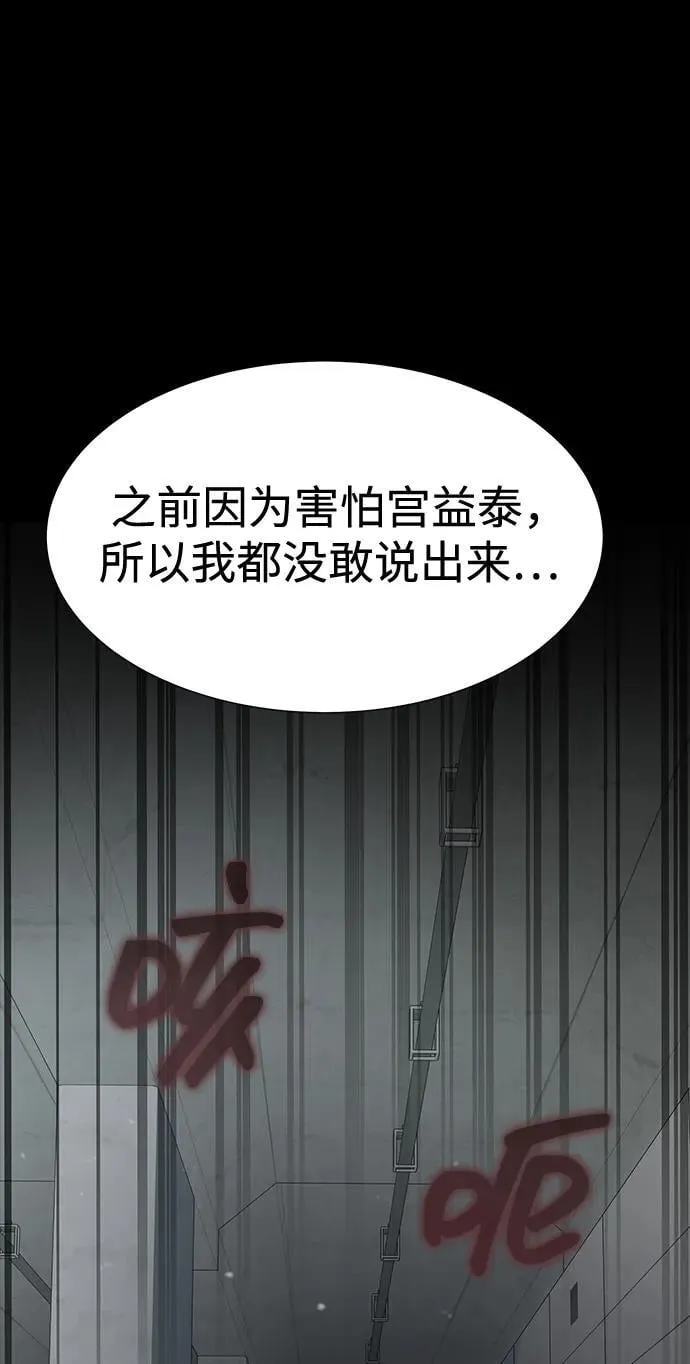 [第54话] 找出真正的“叛教者”110
