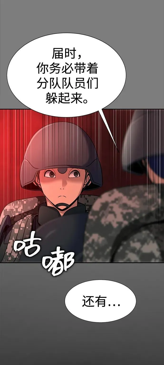 [第29话] 吸血鬼93