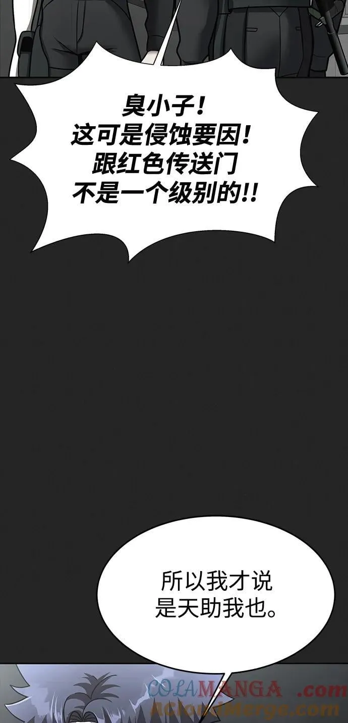 [第56话] 鬼怪杜独80