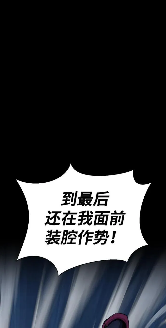 [第15话] 那家伙与铁匠91