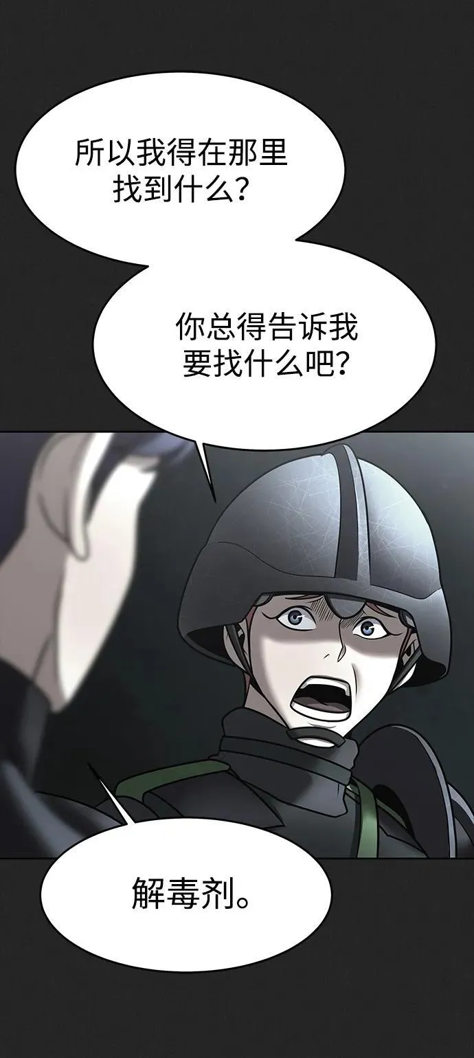 [第56话] 鬼怪杜独87