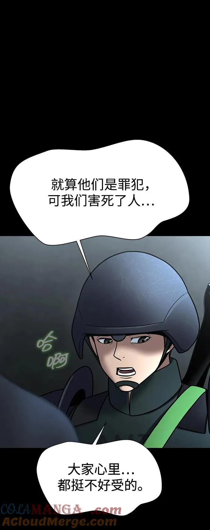 [第54话] 找出真正的“叛教者”96