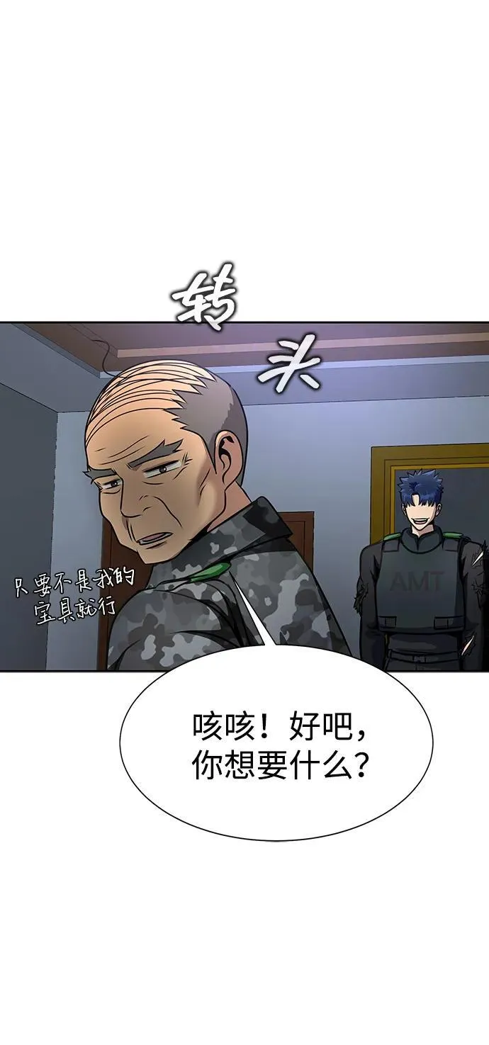 [第34话] 变化57