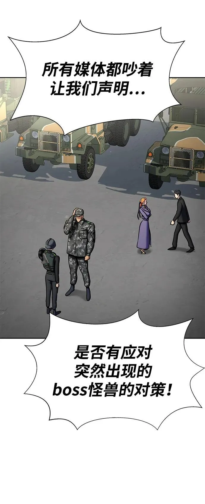 [第22话] 信任29