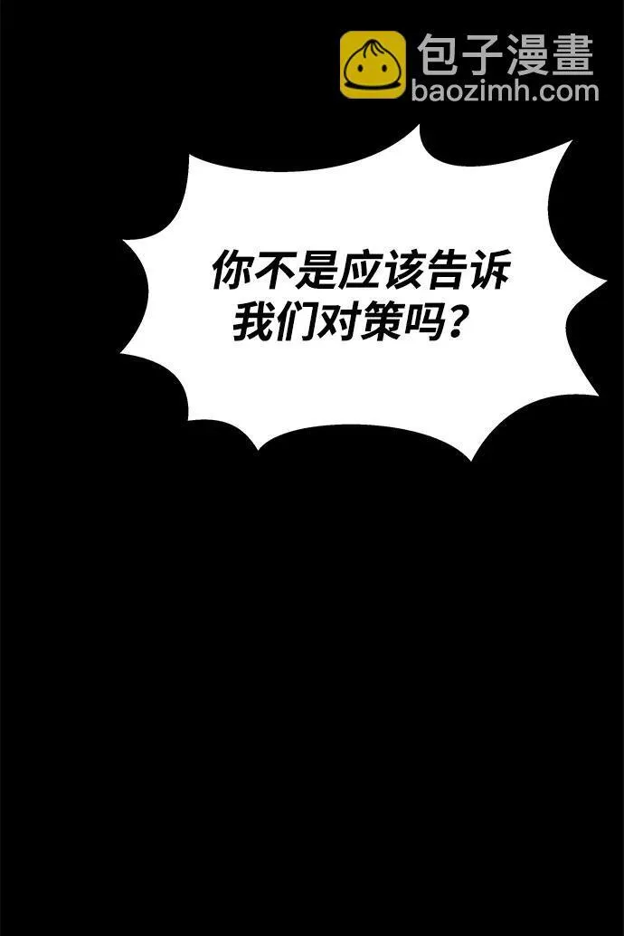 [第20话] 无论是谁都有计划33