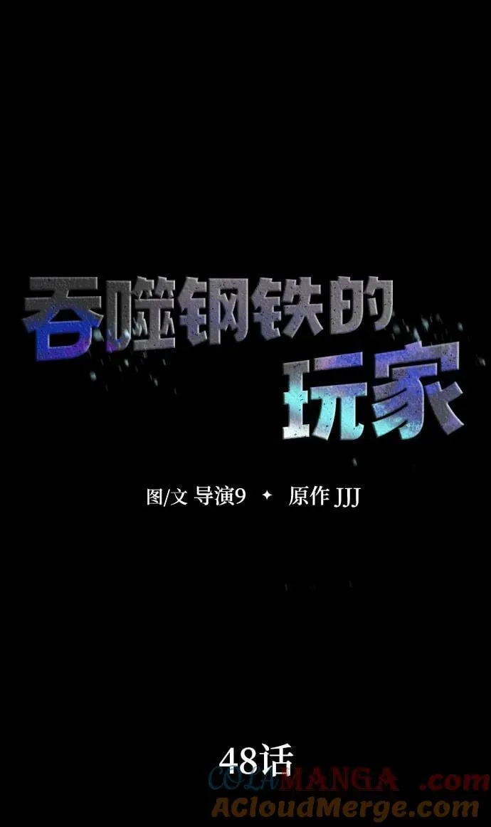 [第48话] 朋友8