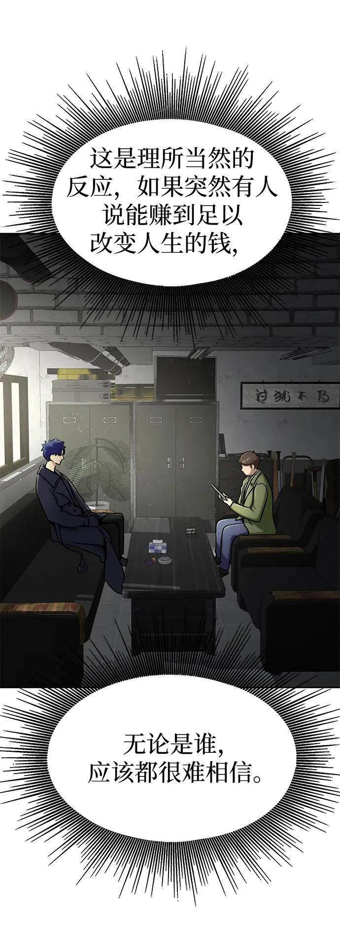 [第15话] 那家伙与铁匠5