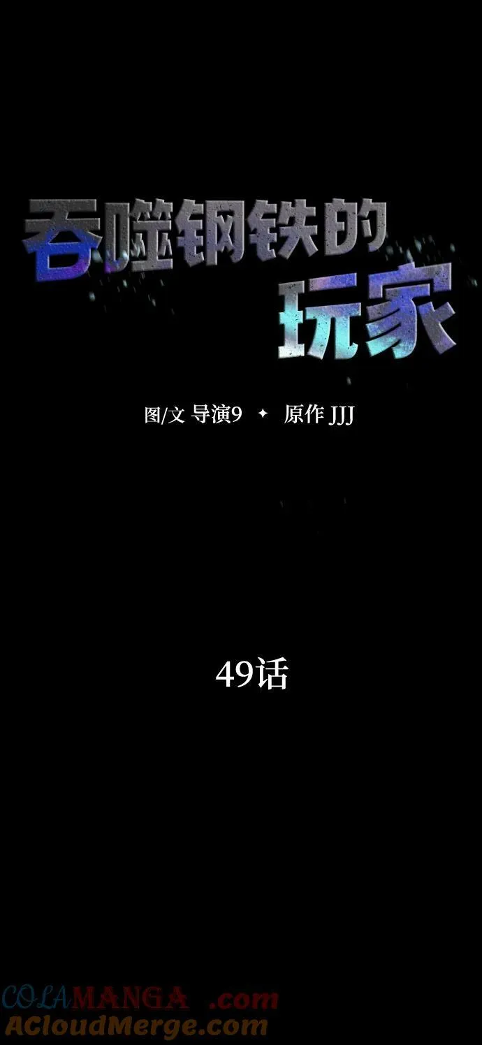 [第49话] 我能做的8