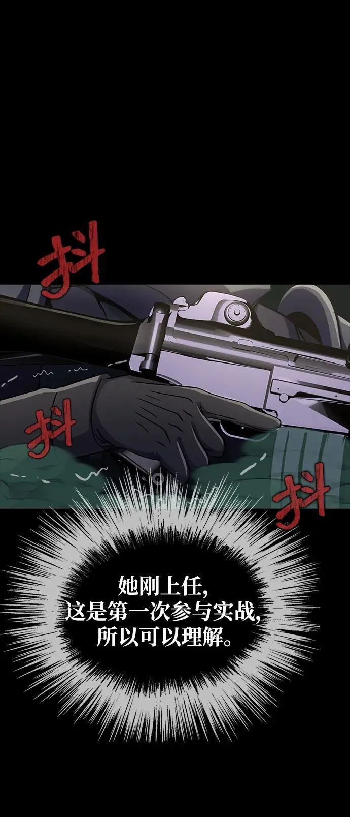 [第9话] 封锁梨泰湲传送门作战（3）58