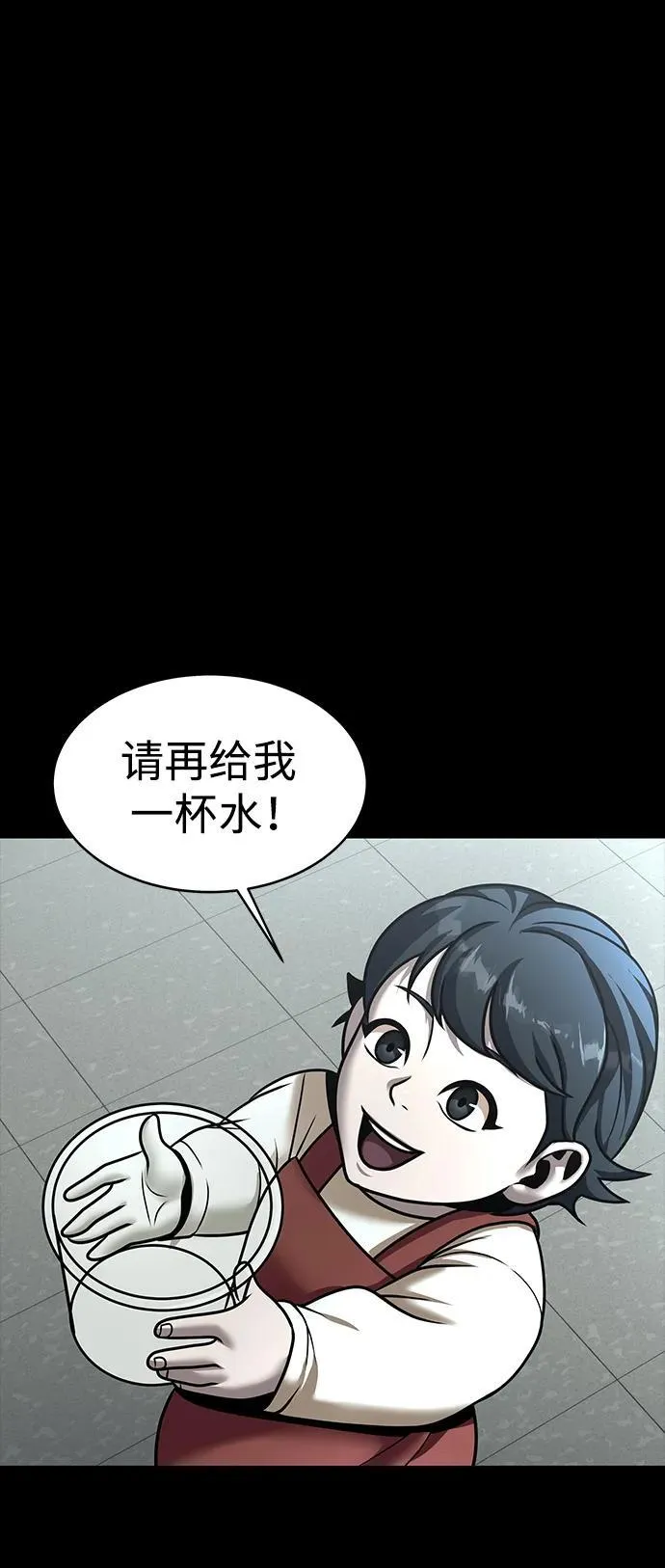 [第55话] 倒霉的63