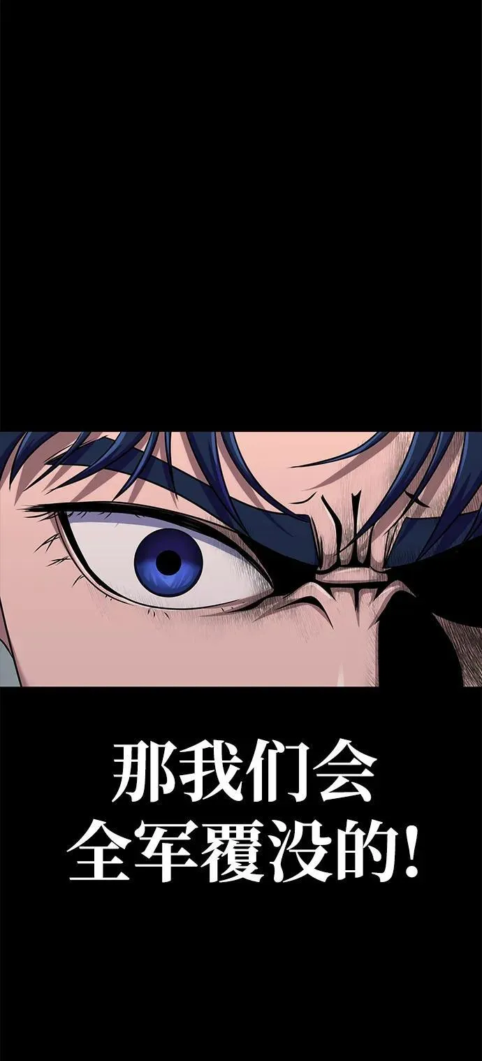 [第10话] 封锁梨泰湲传送门作战（4）104