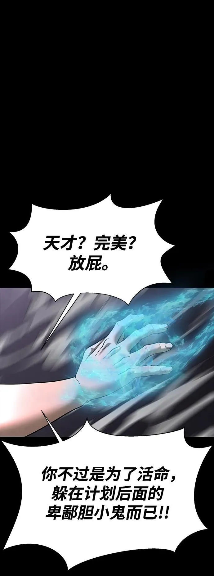 [第58话] 虚假的狂气VS真正的狂气87