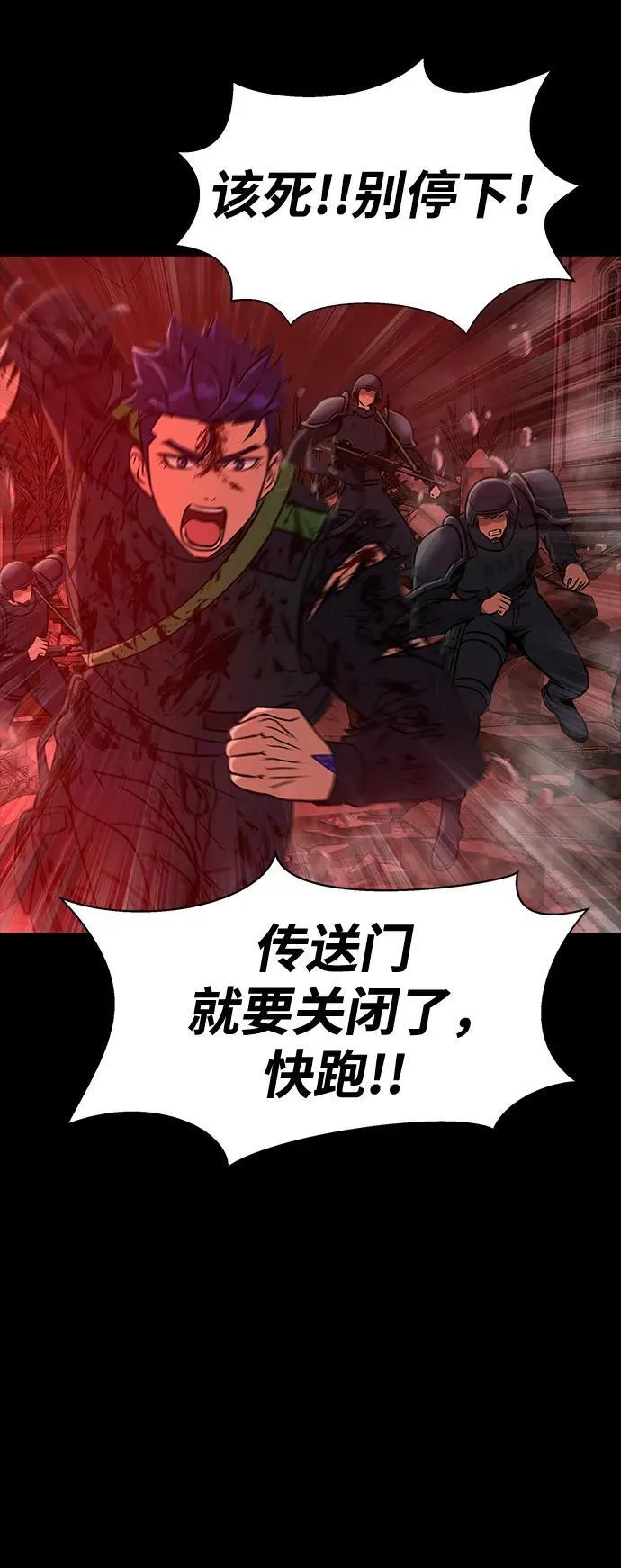 [第33话] 通关红色传送门103