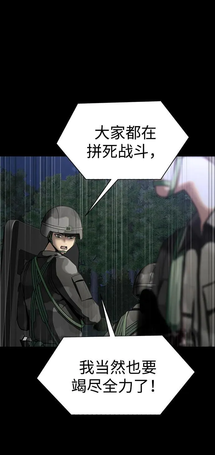 [第47话] 地狱火42